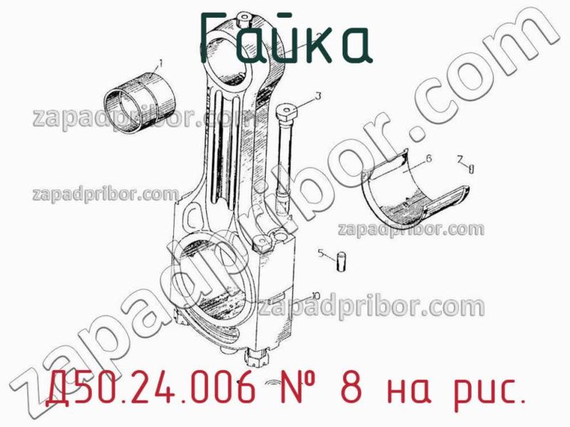 Гайка Д50.24.006 фотография.