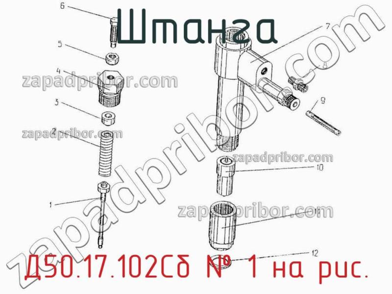 Штанга Д50.17.102Сб фотография.