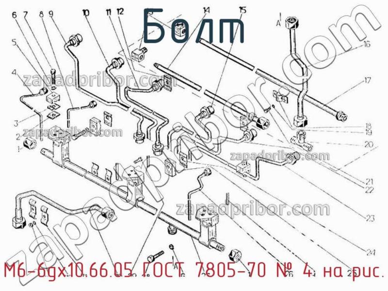 Болт М6-6gх10.66.05 ГОСТ 7805-70 фотография.