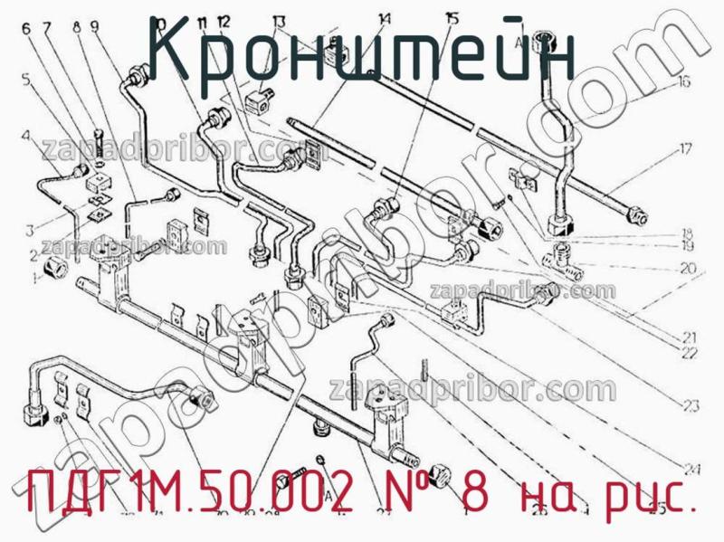 Кронштейн ПДГ1М.50.002 фотография.