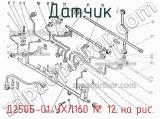 Д250Б-01 УХЛ160