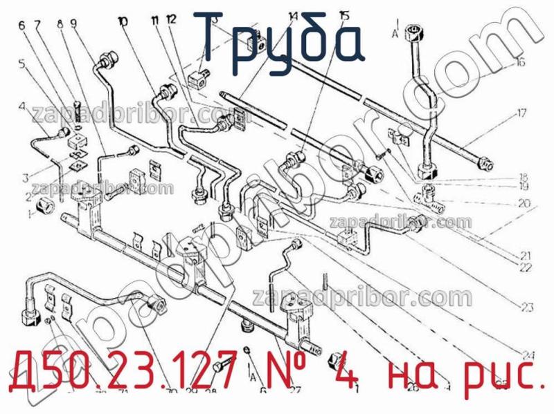 Труба Д50.23.127 фотография.