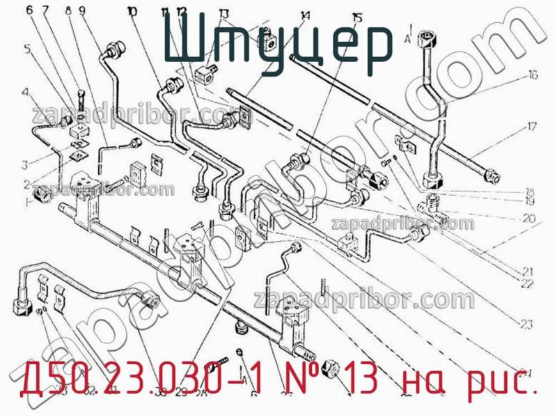 Штуцер Д50.23.030-1 фотография.