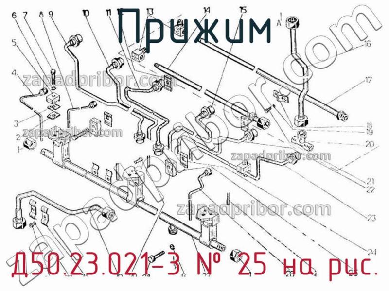 Прижим Д50.23.021-3 фотография.