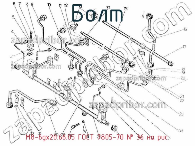 Болт М8-6gх20.66.05 ГОСТ 7805-70 фотография.