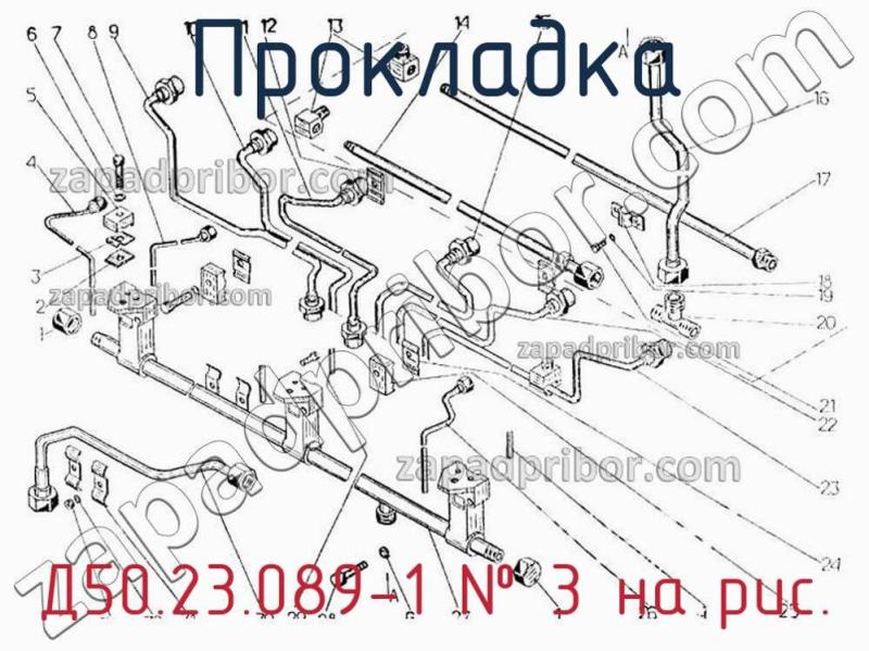 Прокладка Д50.23.089-1 фотография.
