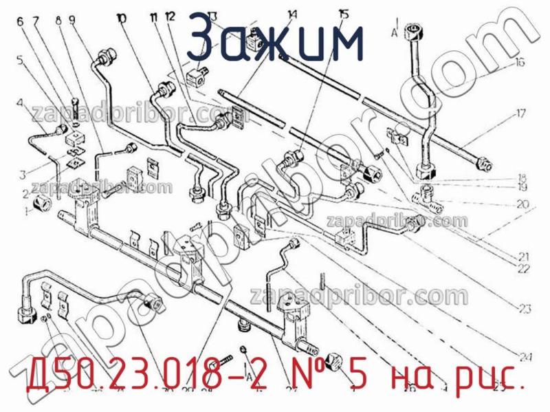 Зажим Д50.23.018-2 фотография.