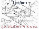 2-го Д50.23.116-5