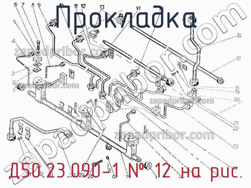 Прокладка Д50.23.090-1 фотография.