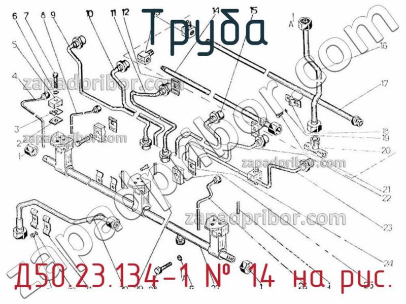Труба Д50.23.134-1 фотография.