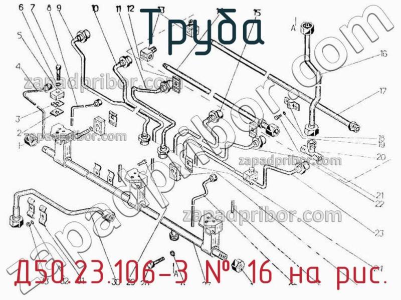 Труба Д50.23.106-3 фотография.