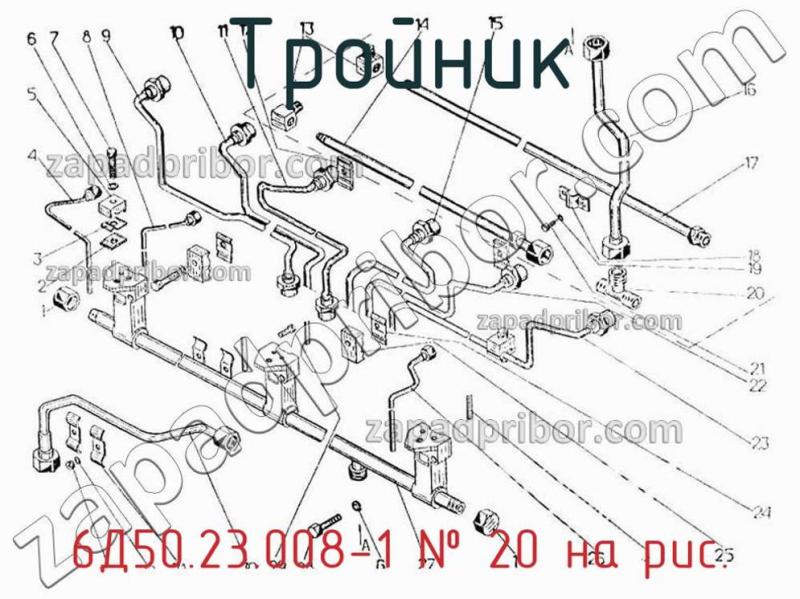 Тройник 6Д50.23.008-1 фотография.
