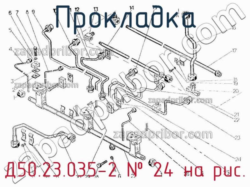 Прокладка Д50.23.035-2 фотография.