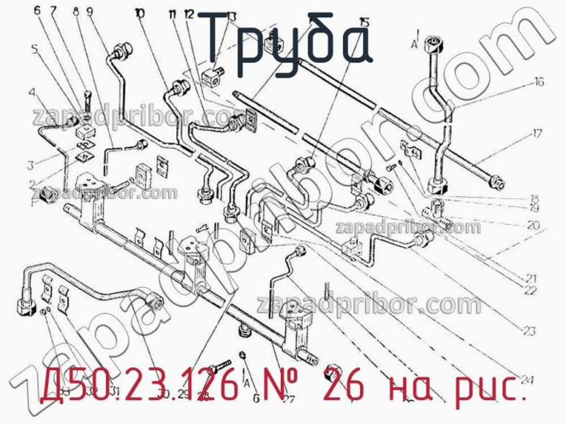 Труба Д50.23.126 фотография.