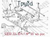 5Д50.23-101-1