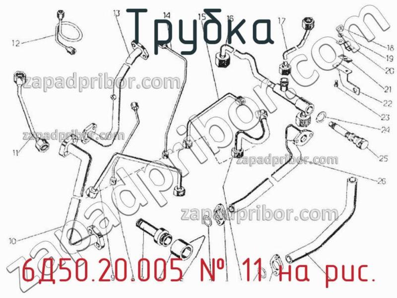 Трубка 6Д50.20.005 фотография.