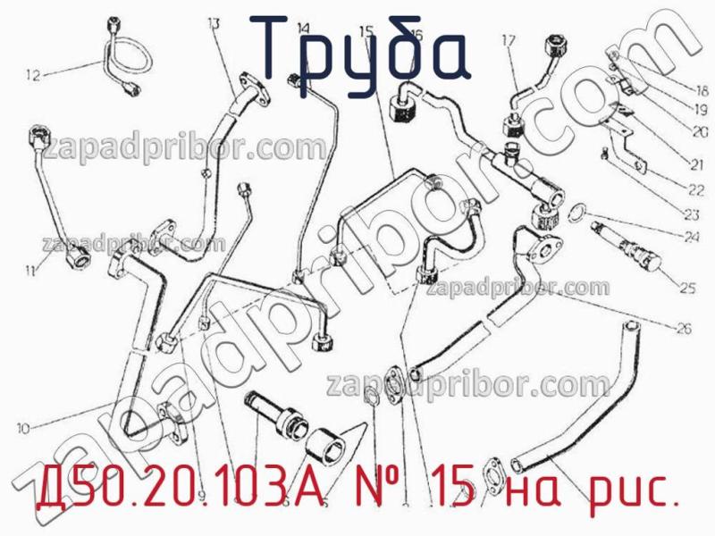 Труба Д50.20.103А фотография.
