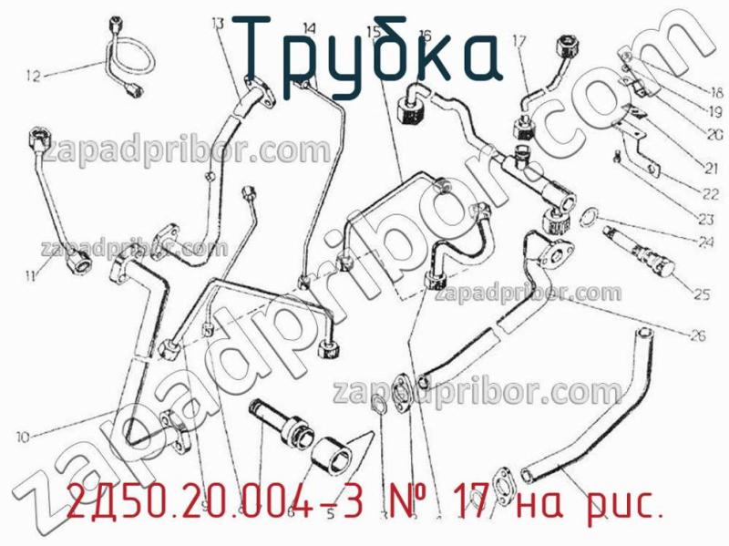 Трубка 2Д50.20.004-3 фотография.