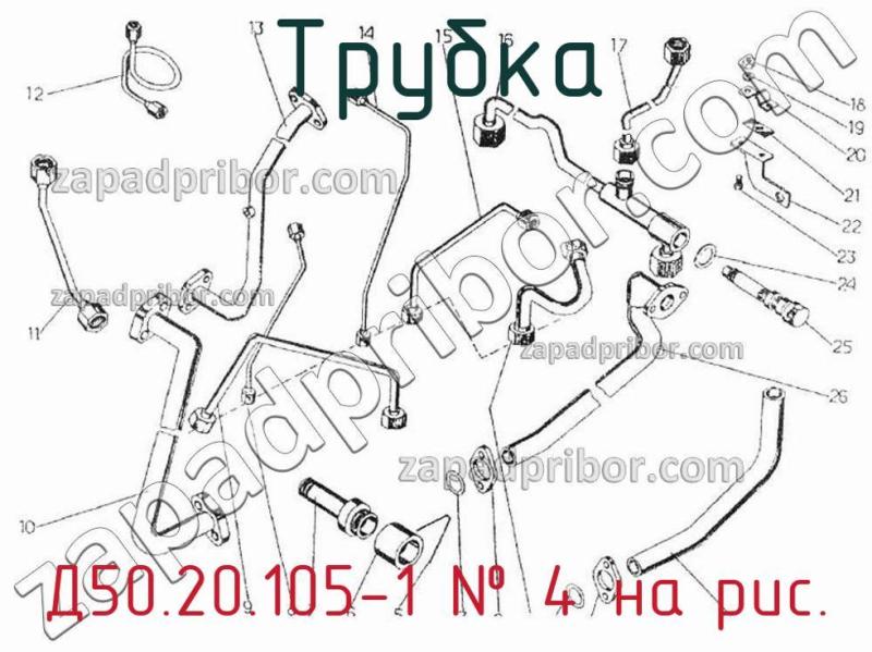 Трубка Д50.20.105-1 фотография.
