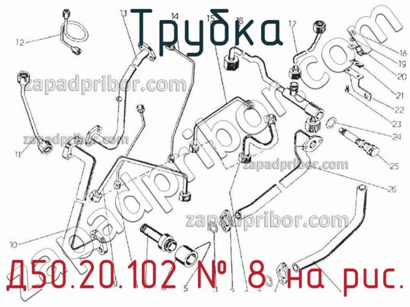 Трубка Д50.20.102 фотография.