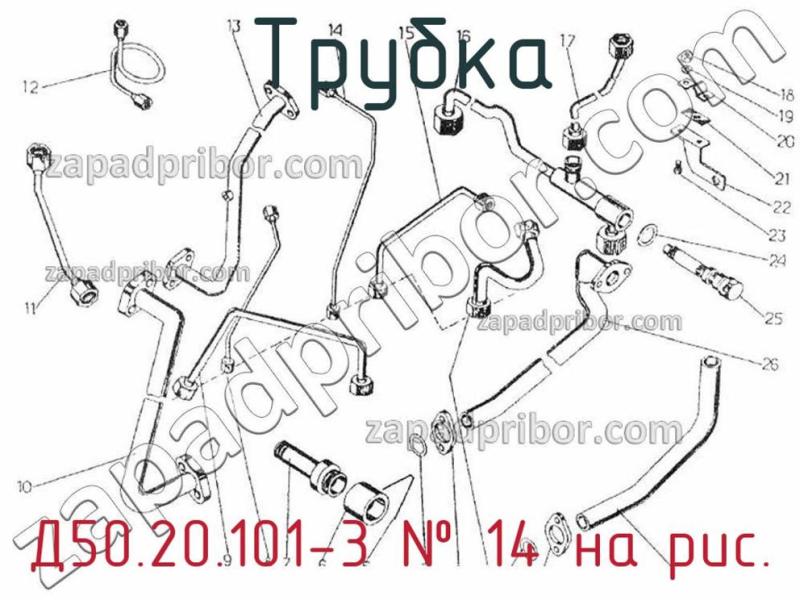 Трубка Д50.20.101-3 фотография.