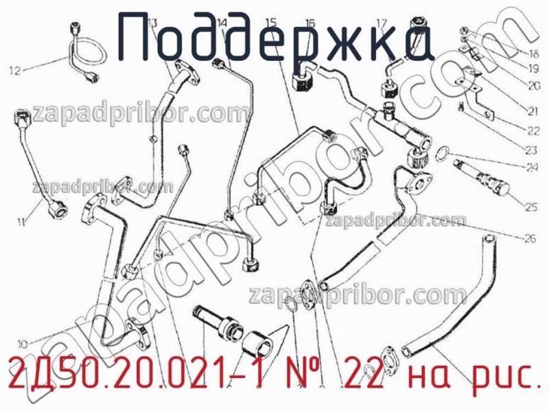 Поддержка 2Д50.20.021-1 фотография.