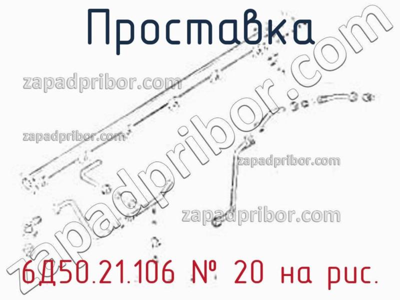 Проставка 6Д50.21.106 фотография.