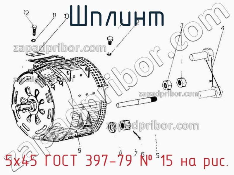 Шплинт 5х45 ГОСТ 397-79 фотография.