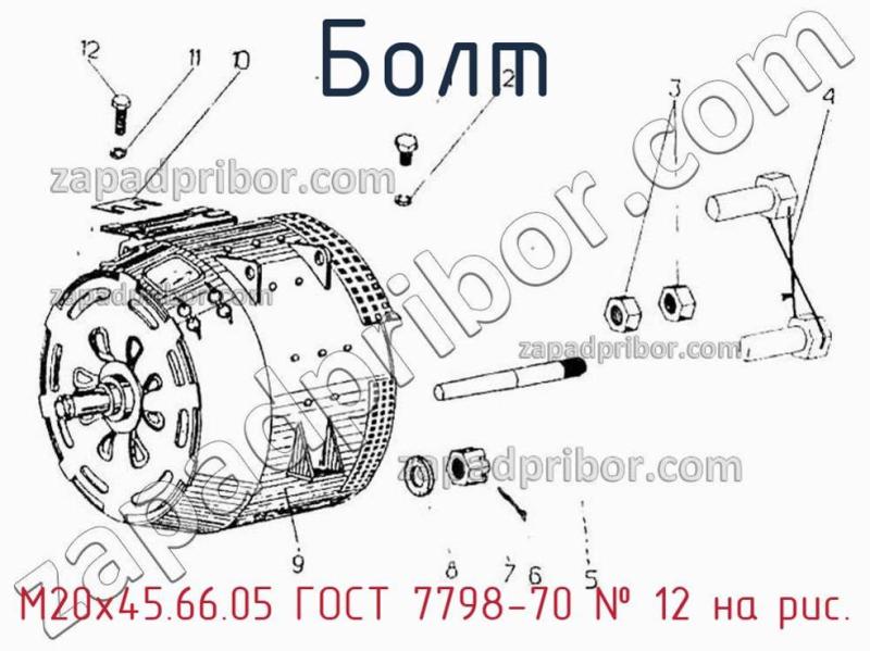 Болт М20х45.66.05 ГОСТ 7798-70 фотография.