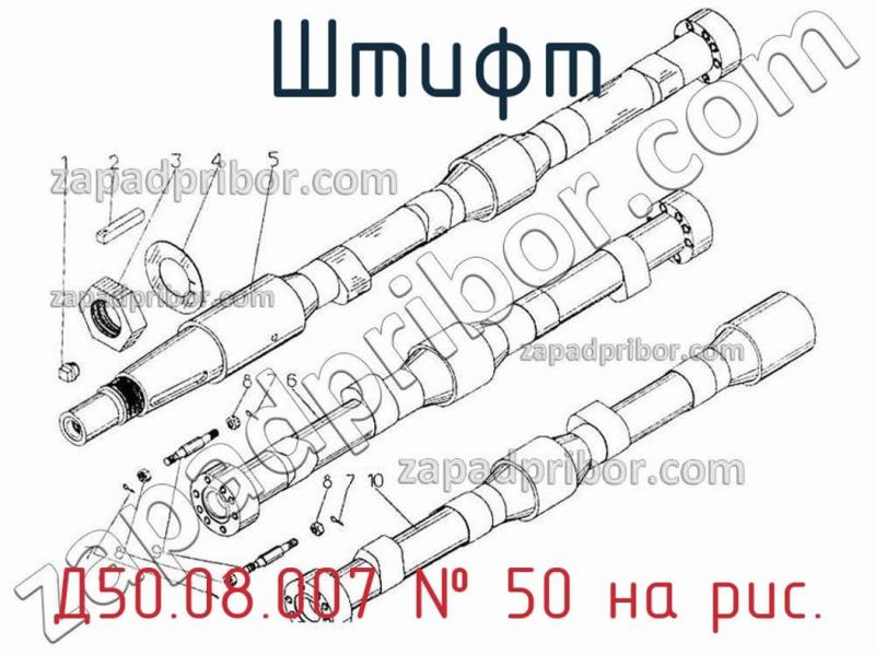 Штифт Д50.08.007 фотография.