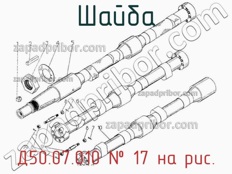 Шайба Д50.07.010 фотография.