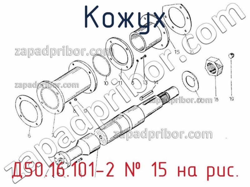 Кожух Д50.16.101-2 фотография.