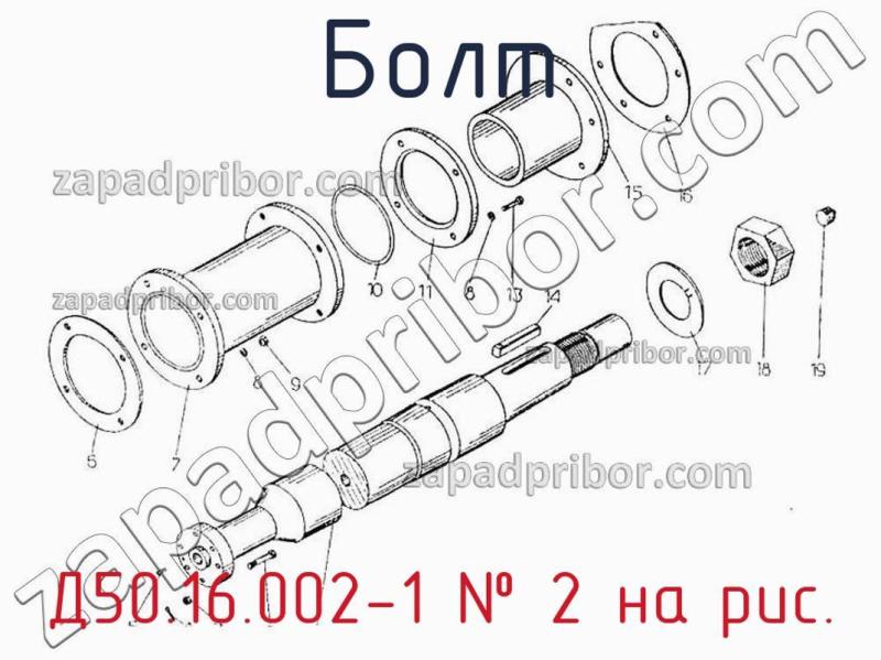 Болт Д50.16.002-1 фотография.