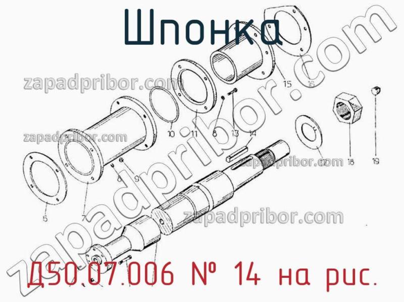 Шпонка Д50.07.006 фотография.