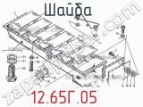 12.65Г.05