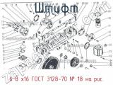 6 8 х16 ГОСТ 3128-70