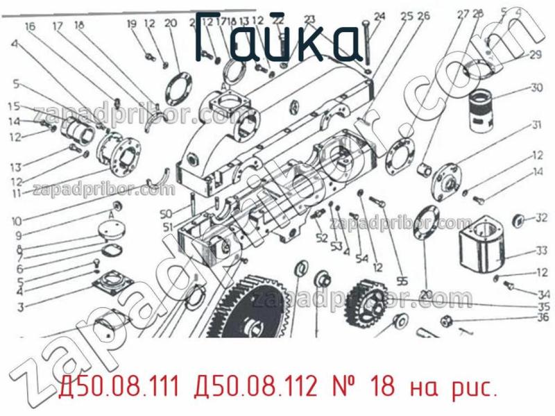 Гайка Д50.08.111 Д50.08.112 фотография.