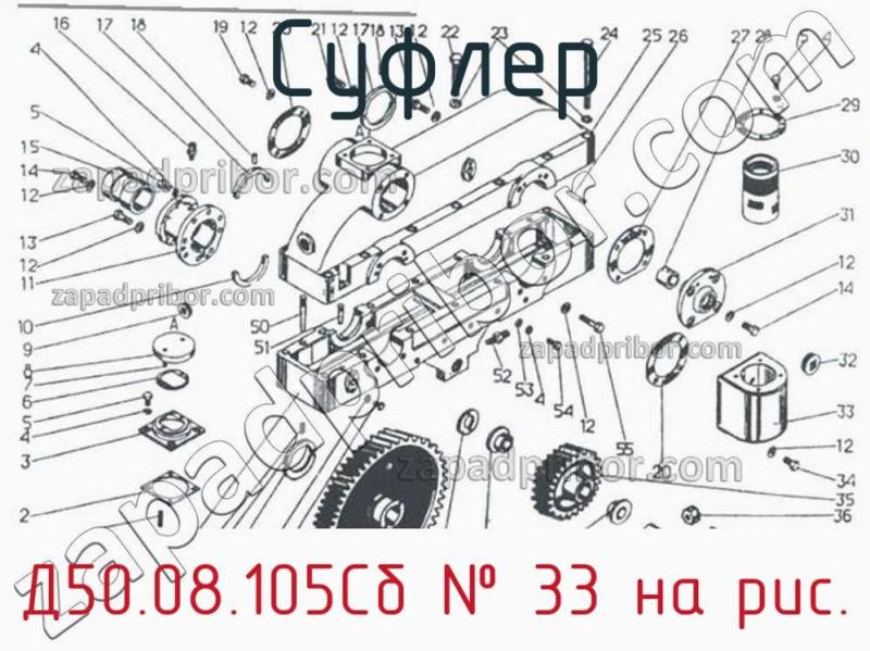 Суфлер Д50.08.105Сб фотография.