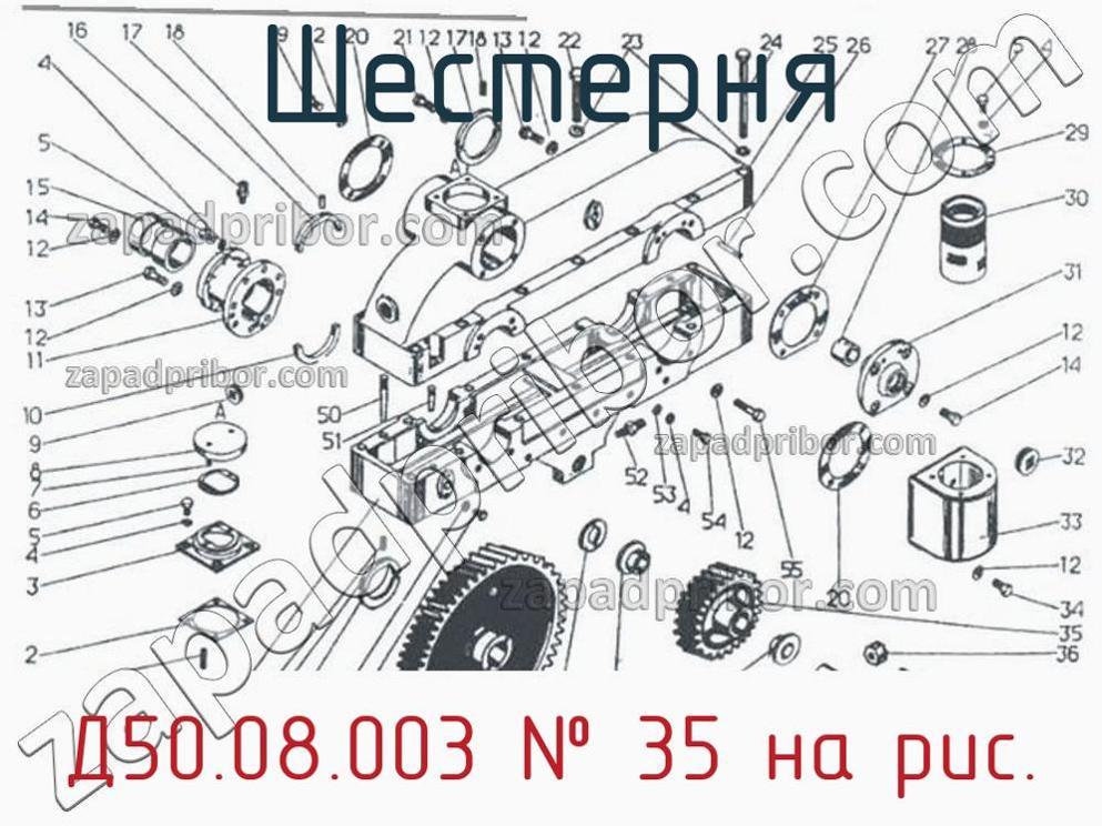 Д50.08.003 - Шестерня - фотография. Увеличить. Д50.08.003 - Шестерня - фотография.