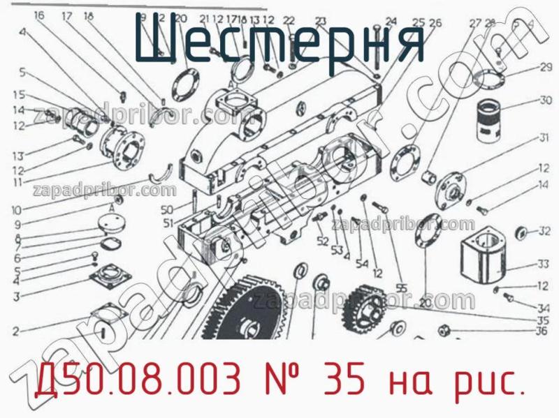 Шестерня Д50.08.003 фотография.