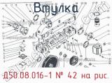 Д50.08.016-1