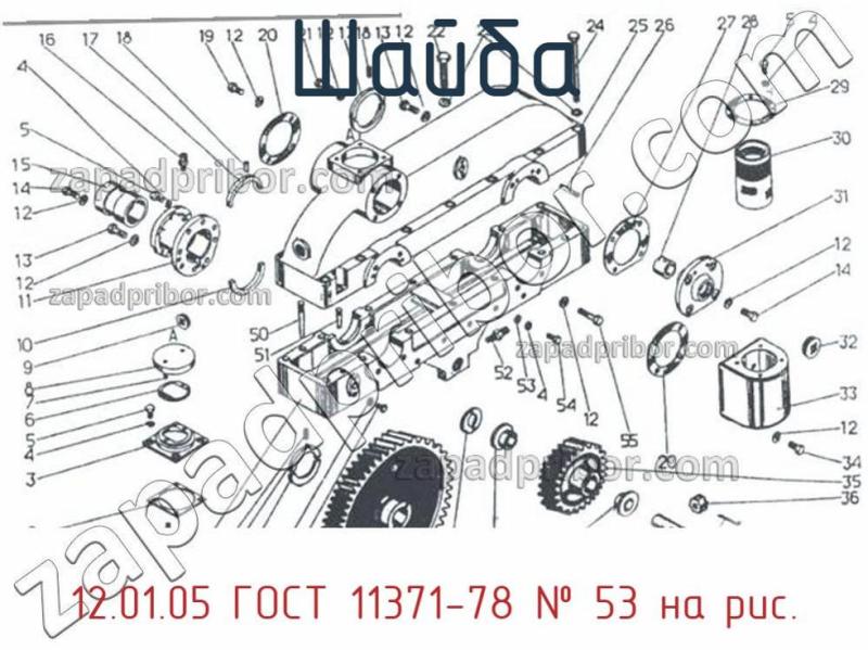 Шайба 12.01.05 ГОСТ 11371-78 фотография.