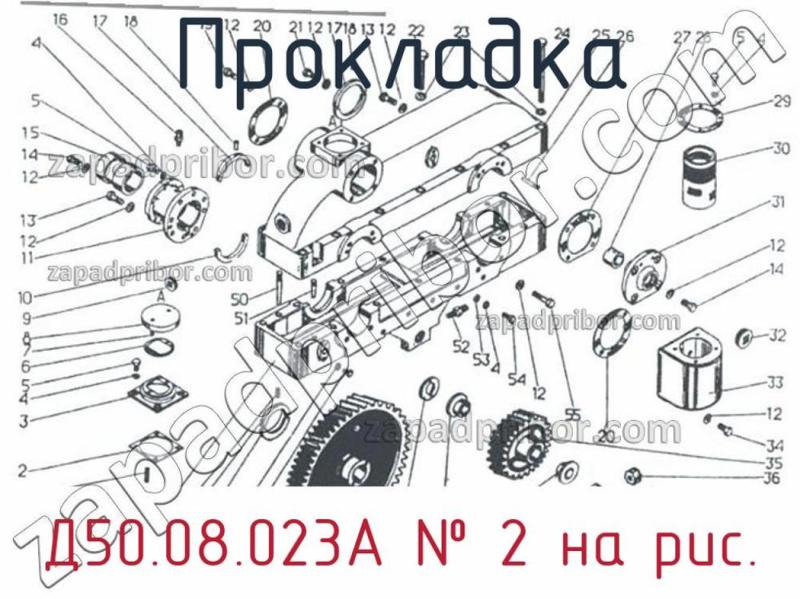 Прокладка Д50.08.023А фотография.