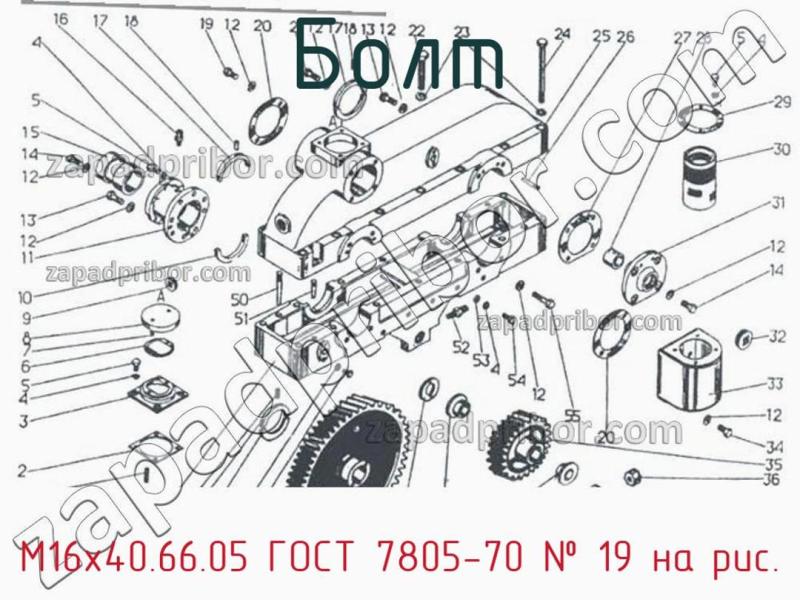 Болт М16х40.66.05 ГОСТ 7805-70 фотография.