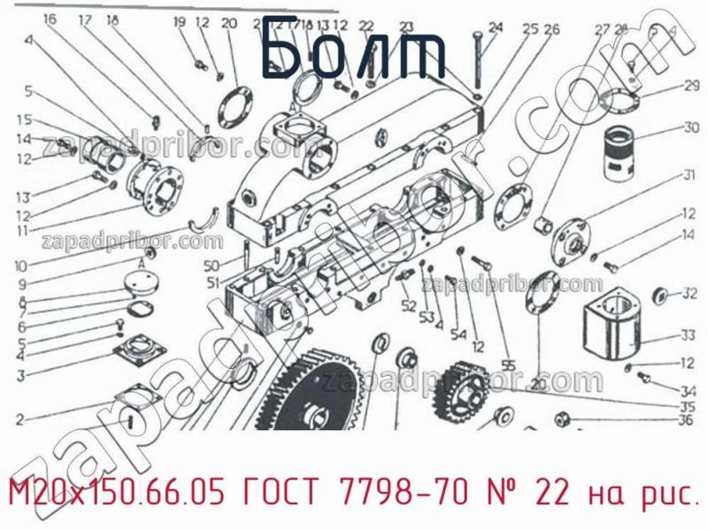Болт М20х150.66.05 ГОСТ 7798-70 фотография.