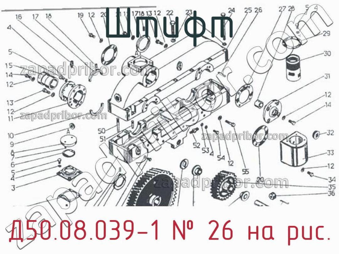 Д50.08.039-1 - Штифт - фотография. Увеличить. Д50.08.039-1 - Штифт - фотография.