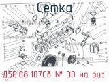 Д50.08.107Сб