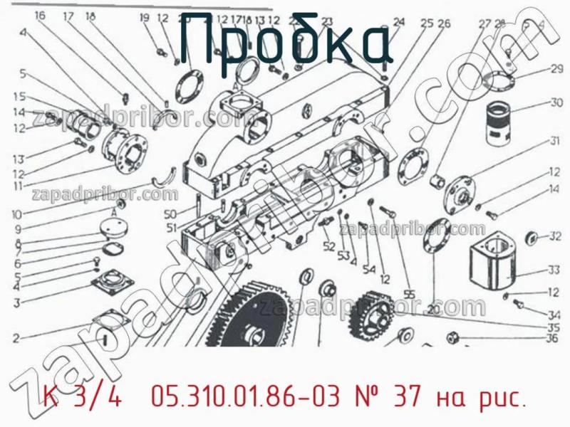 Пробка К 3/4″ 05.310.01.86-03 фотография.