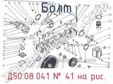 Д50.08.041