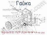 М12-6Н.8.05 ГОСТ 2524-70